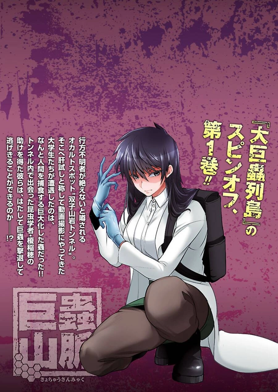 Dãy Núi Côn Trùng Chapter 47.5 - 6