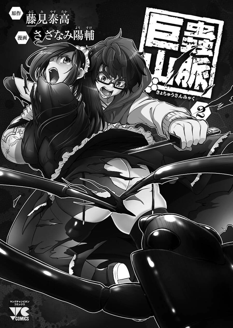 Dãy Núi Côn Trùng Chapter 47.5 - 8