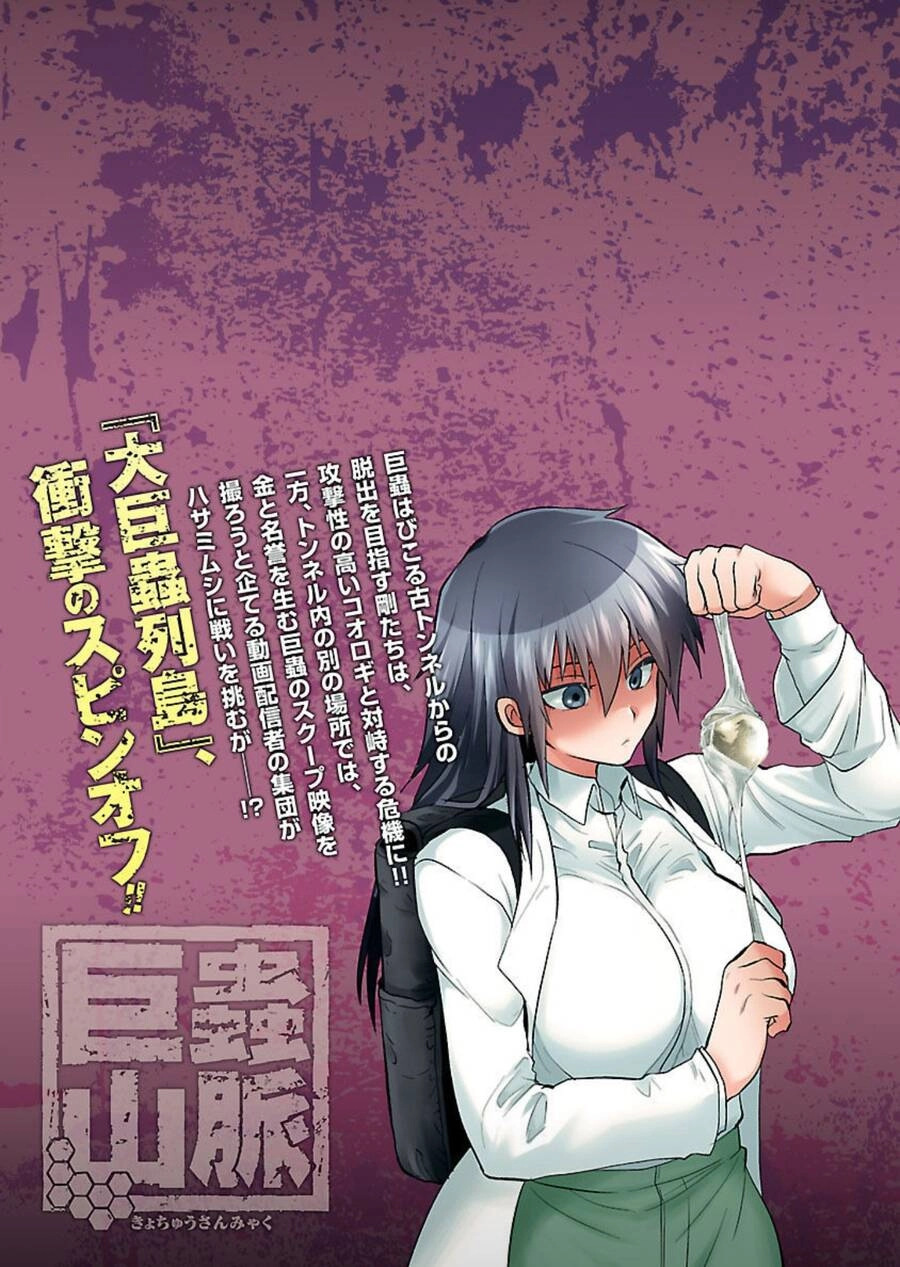 Dãy Núi Côn Trùng Chapter 47.5 - 14