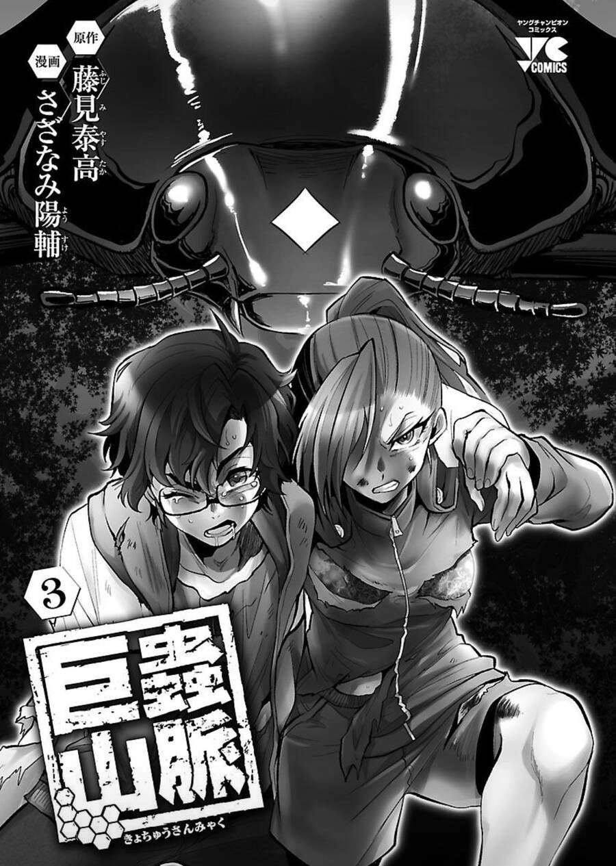 Dãy Núi Côn Trùng Chapter 47.5 - 16