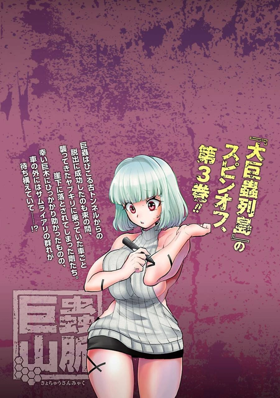 Dãy Núi Côn Trùng Chapter 47.5 - 22