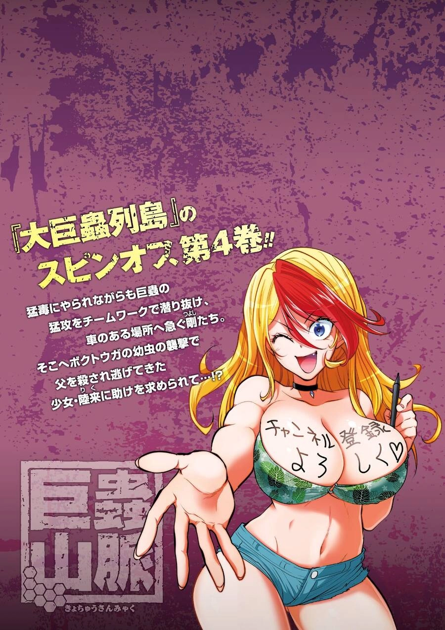 Dãy Núi Côn Trùng Chapter 47.5 - 28