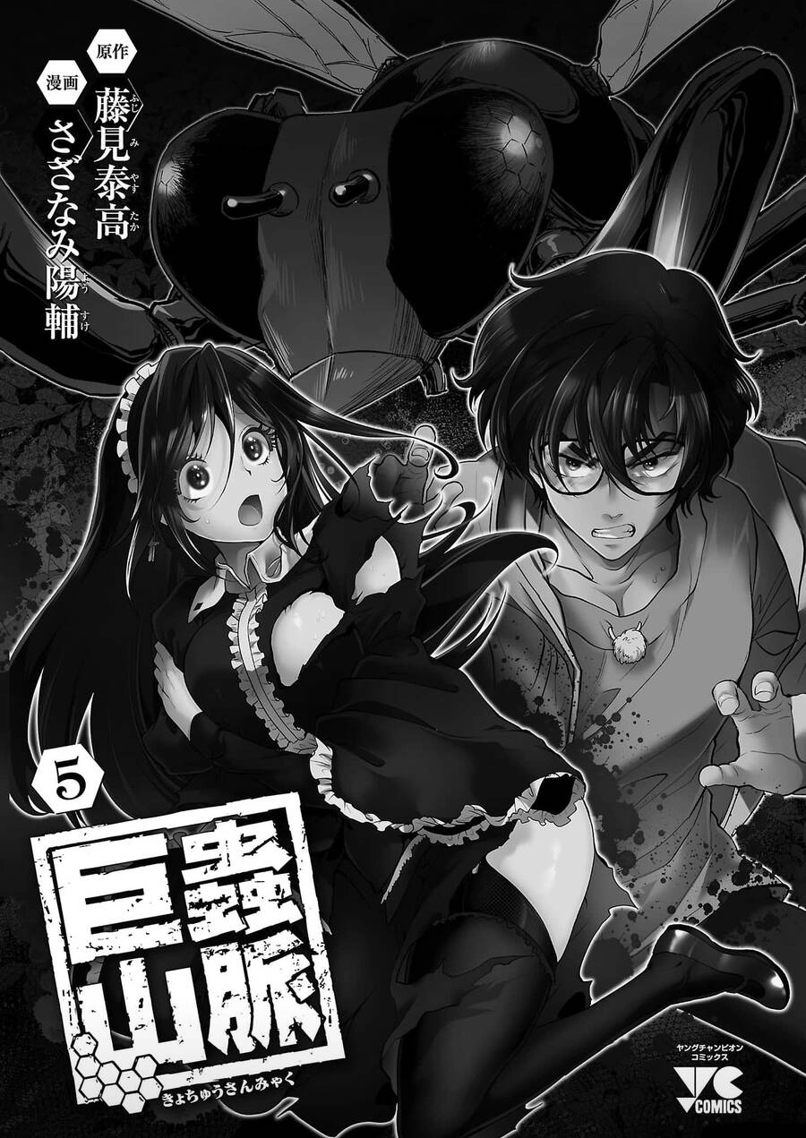 Dãy Núi Côn Trùng Chapter 47.5 - 30