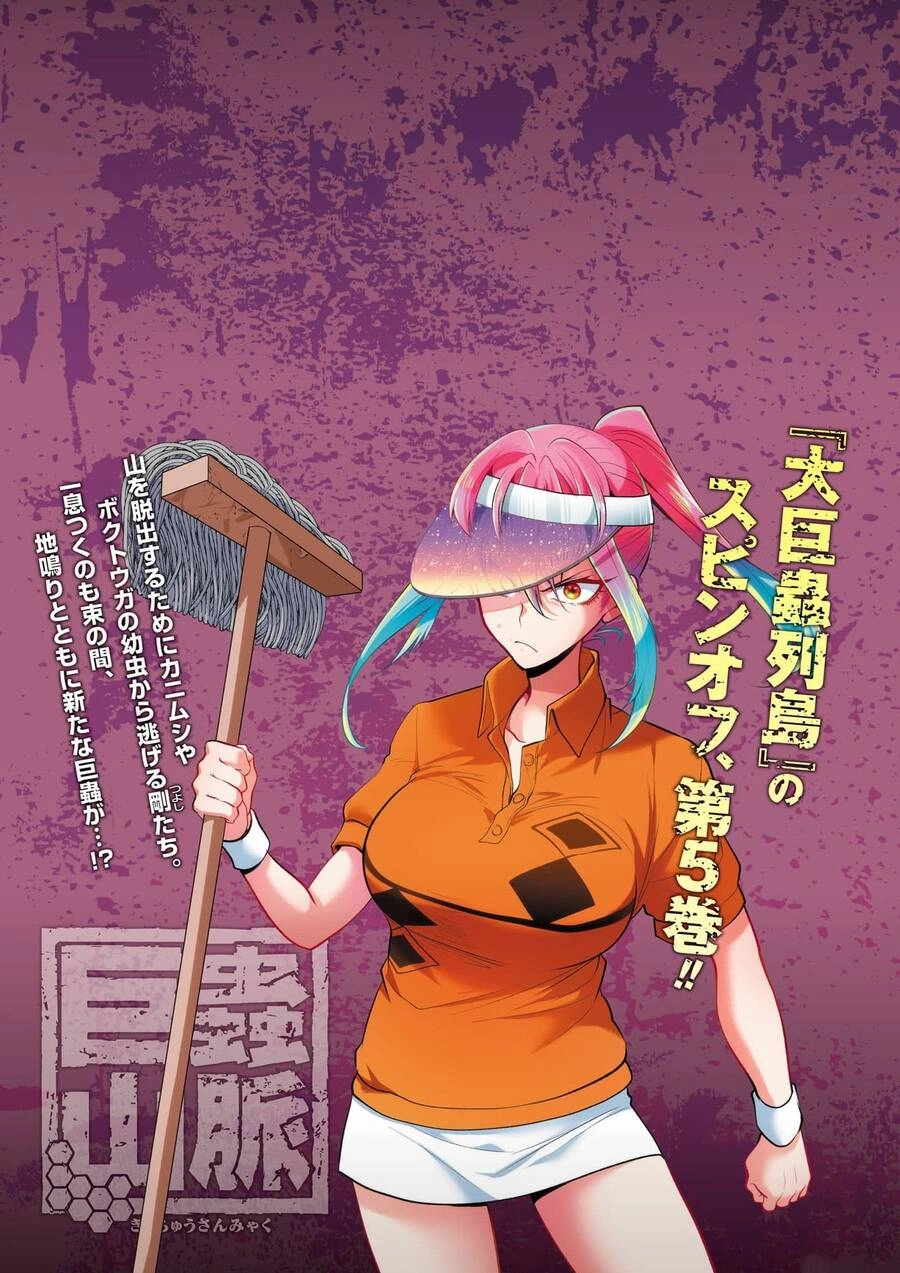 Dãy Núi Côn Trùng Chapter 47.5 - 34