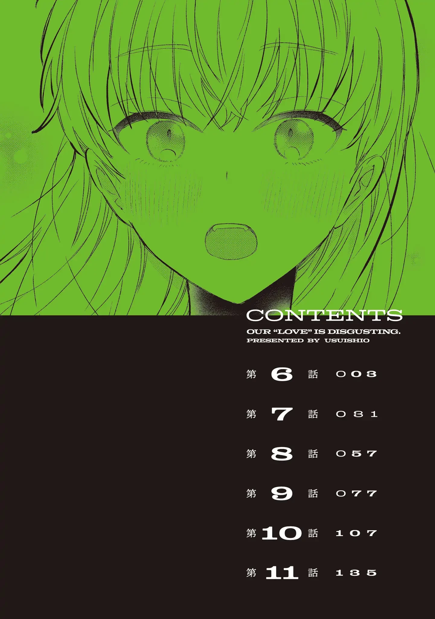 “Tình Yêu” Của Đôi Ta Thật Ghê Tởm Chapter 11.5 - 1