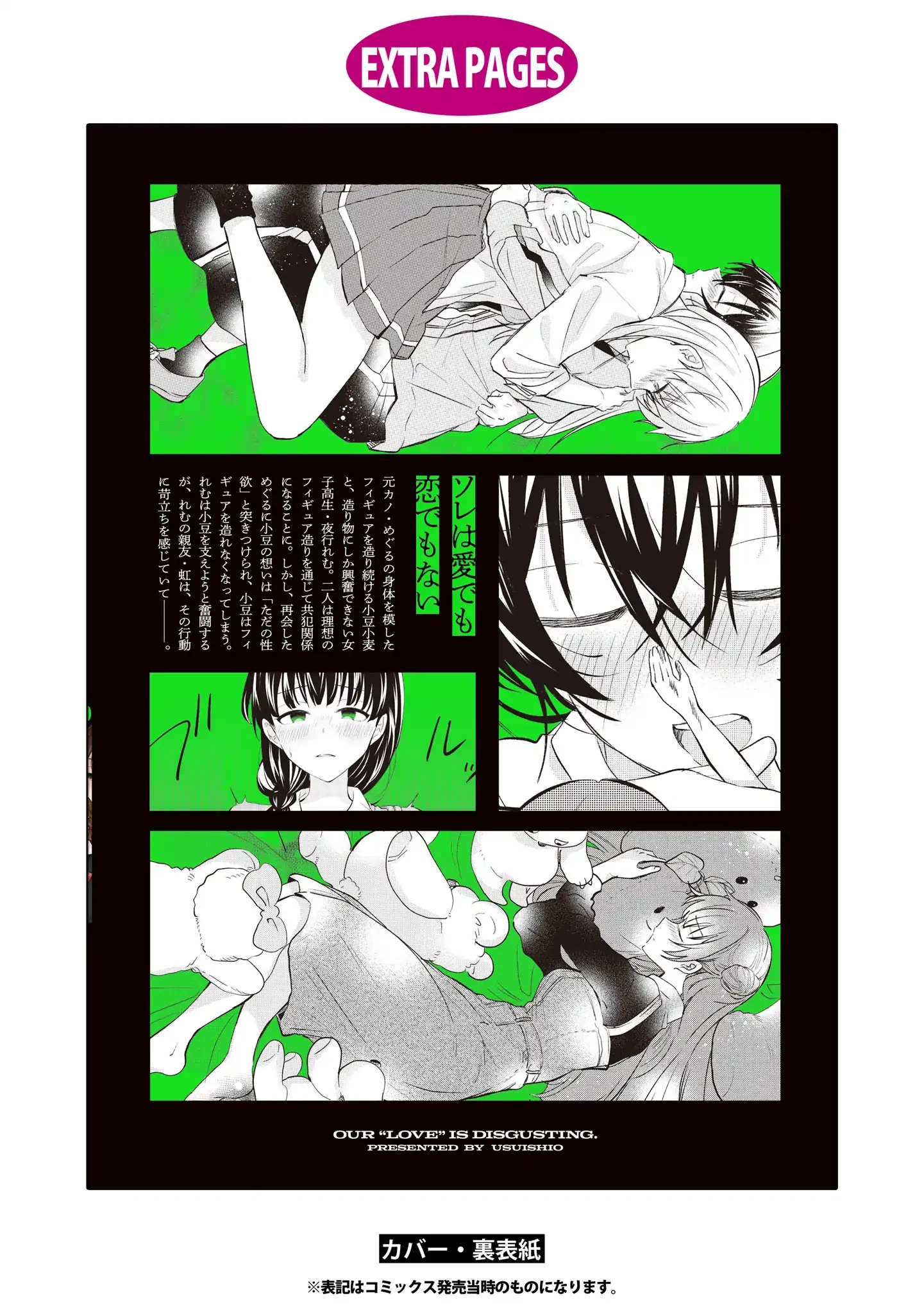 “Tình Yêu” Của Đôi Ta Thật Ghê Tởm Chapter 11.5 - 9