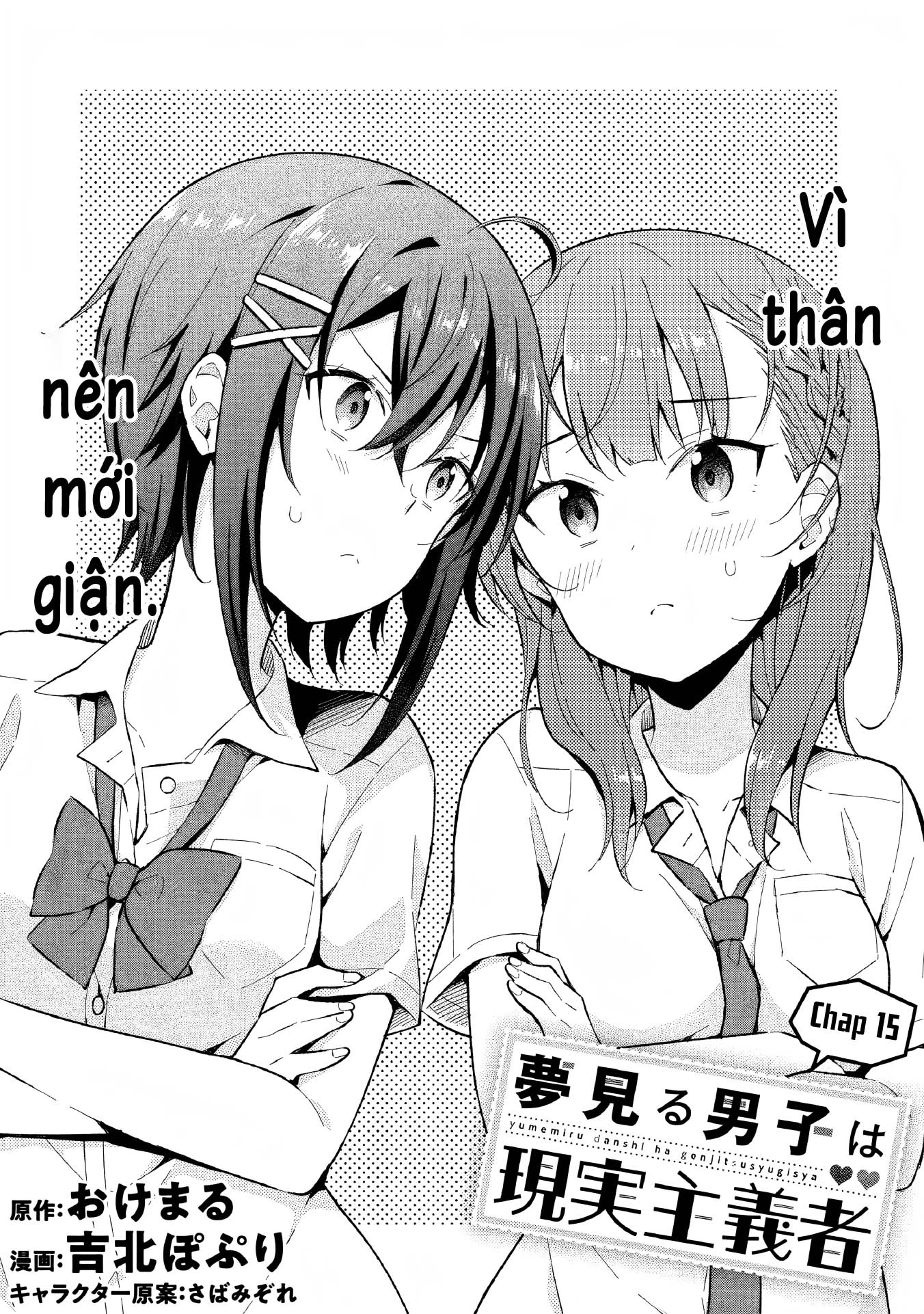 Chàng Trai Mơ Mộng Là Người Theo Chủ Nghĩa Hiện Thực Chapter 15 - 6