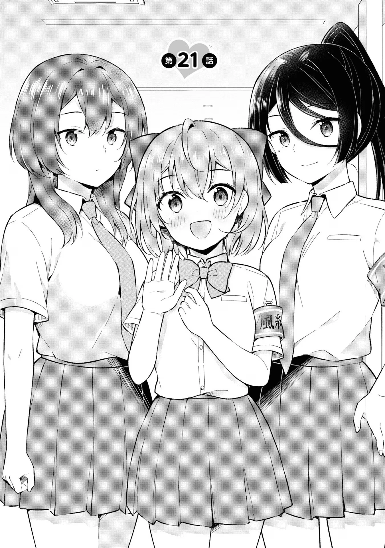 Chàng Trai Mơ Mộng Là Người Theo Chủ Nghĩa Hiện Thực Chapter 21 - 2