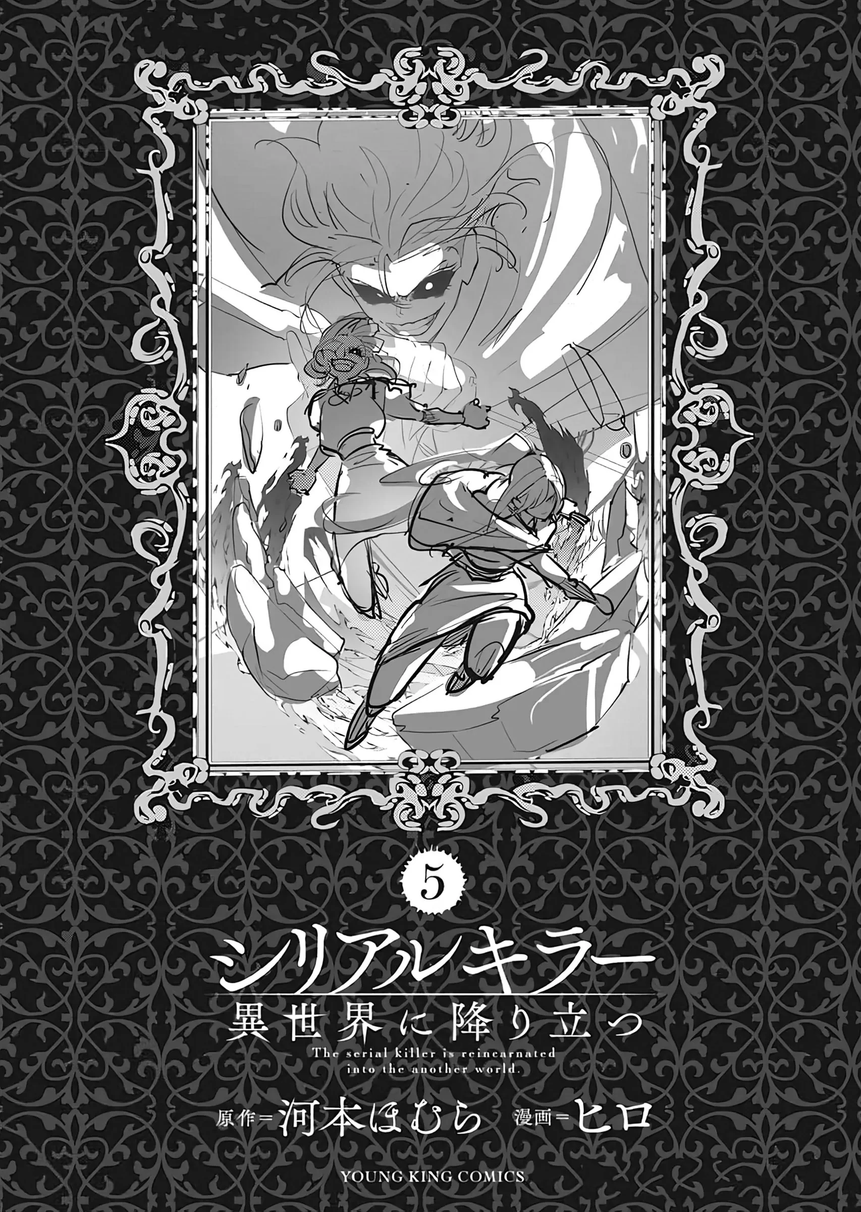 Kẻ Giết Người Hàng Loạt Chuyển Sinh Sang Thế Giới Khác Chapter 27.5 - 7