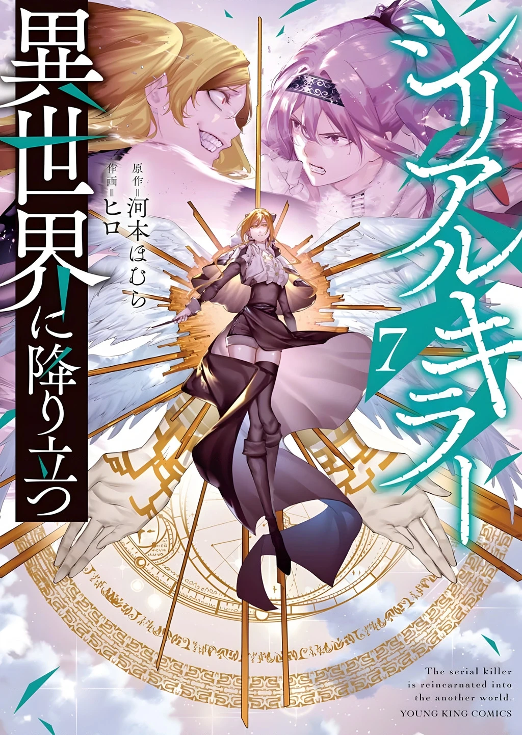 Kẻ Giết Người Hàng Loạt Chuyển Sinh Sang Thế Giới Khác Chapter 33 - 2