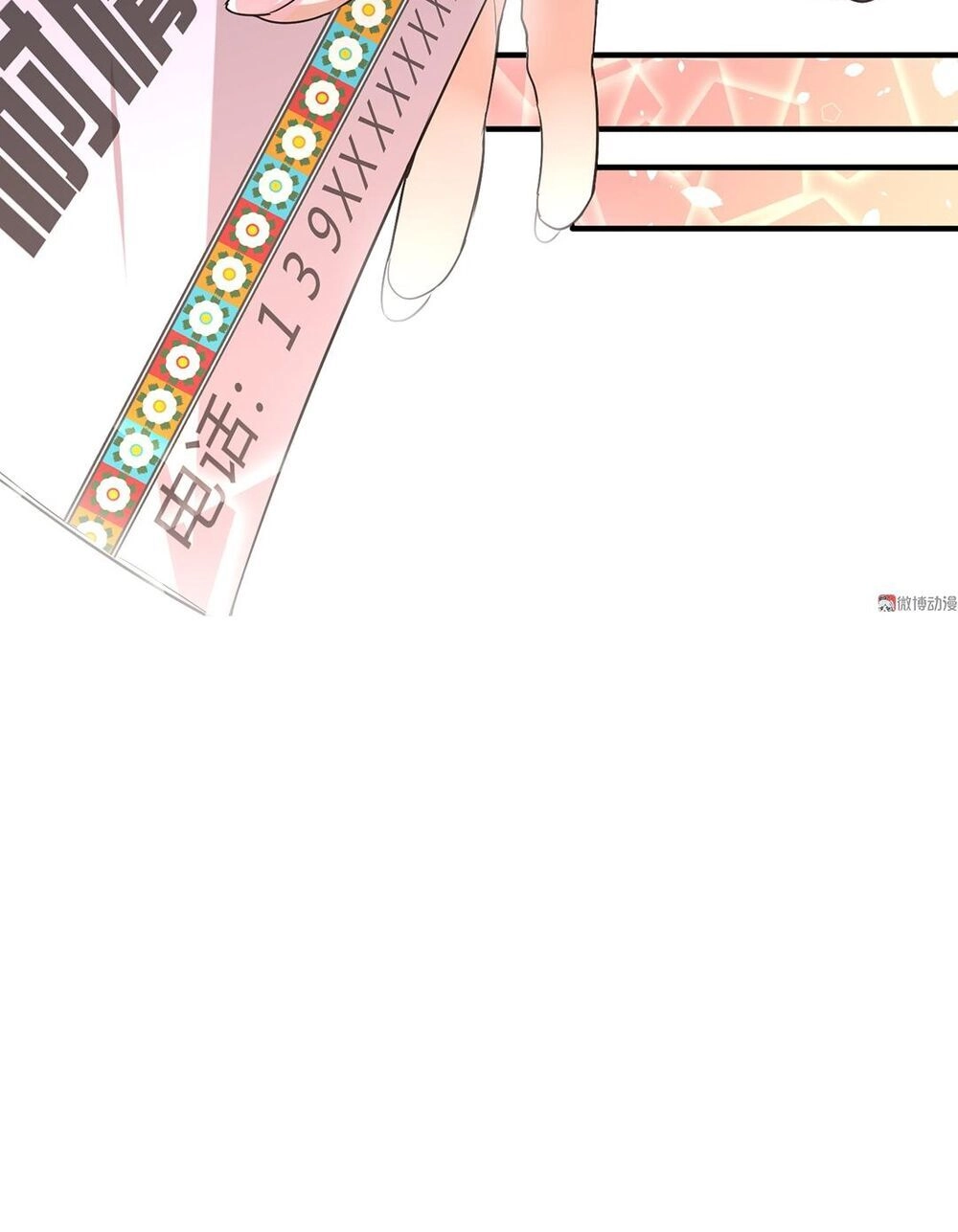 Vú Em Hộ Hoa Chapter 4 - 17