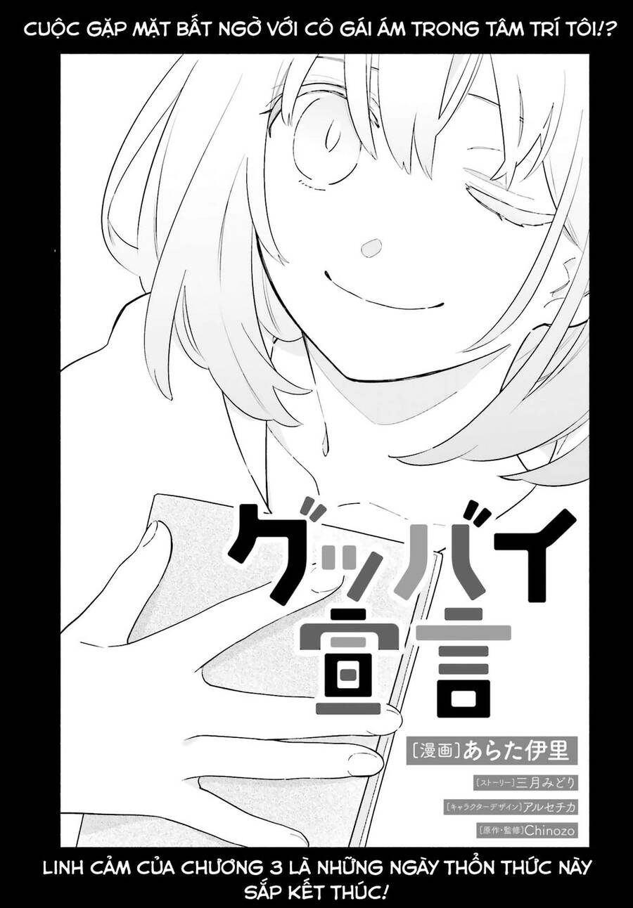 Goodbye Sengen Chapter 3 - 3