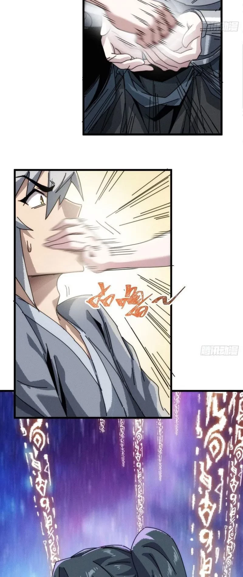 Ta dựa vào tu tiên xưng bá tận thế Chapter 30 - 14