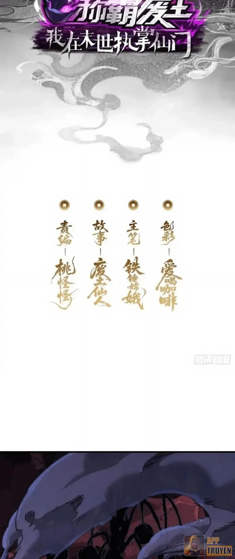 Ta dựa vào tu tiên xưng bá tận thế Chapter 34 - 2