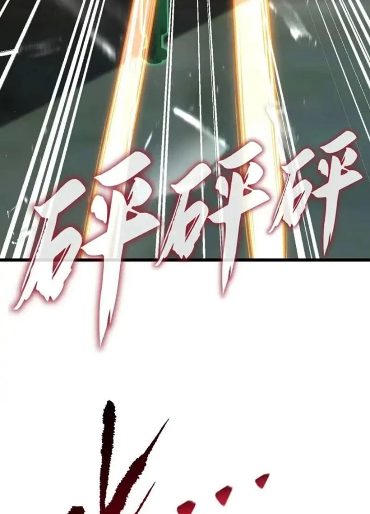 Dị Biến Giáng Lâm Nhân Gian: Kế Hoạch Thanh Trừ Người Chơi Chapter 60 - 49