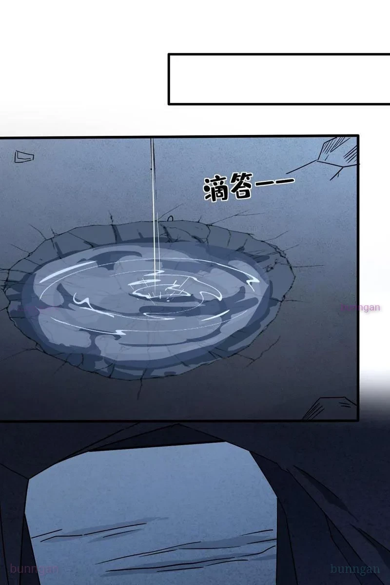 Dị Biến Giáng Lâm Nhân Gian: Triệu Hoán Chi Chủ! Chapter 57 - 41