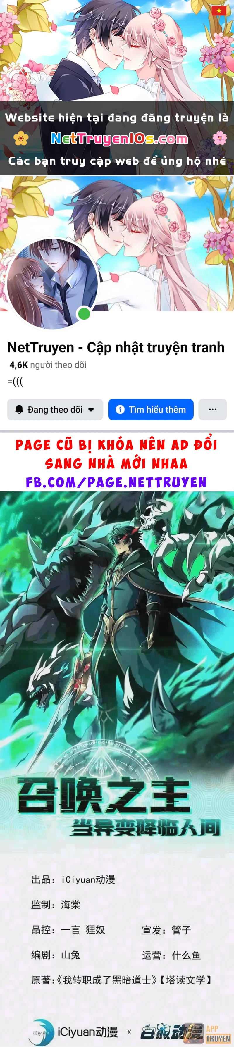 Dị Biến Giáng Lâm Nhân Gian: Triệu Hoán Chi Chủ! Chapter 112 - 1