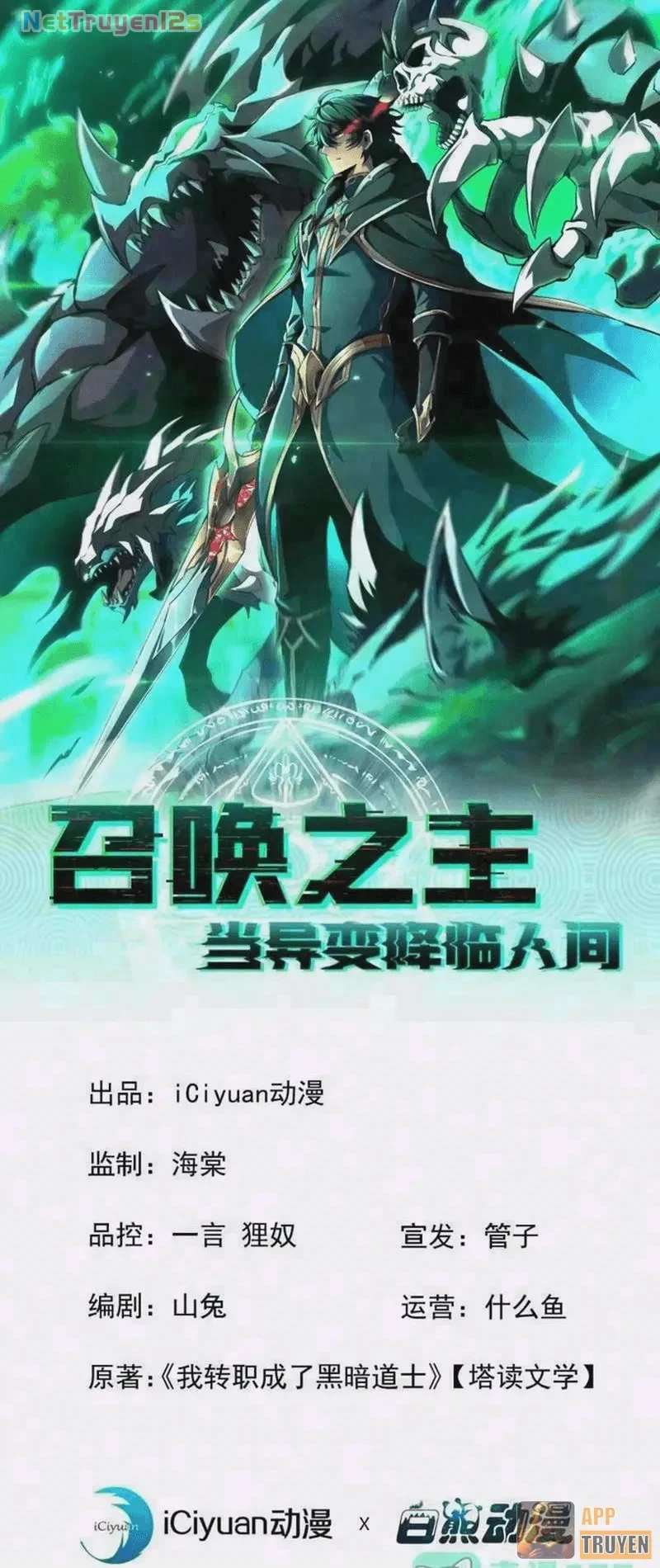 Dị Biến Giáng Lâm Nhân Gian: Triệu Hoán Chi Chủ! Chapter 132 - 1