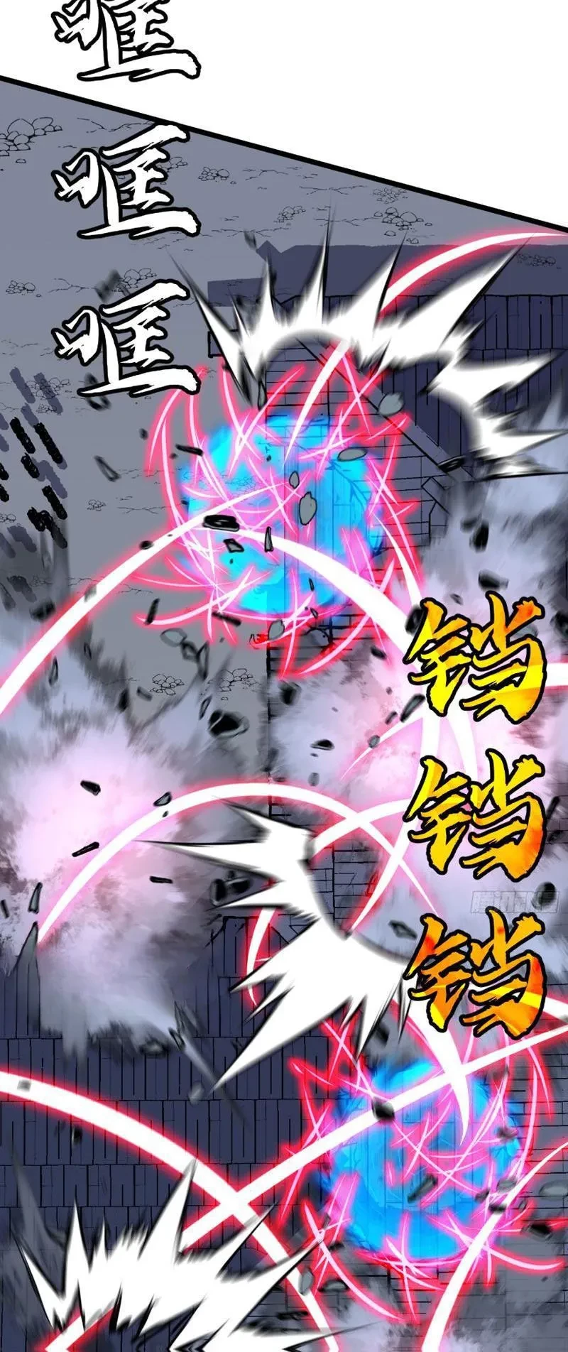 Dị Chi Long Vương Kháng Tất Cả Chapter 23 - 17