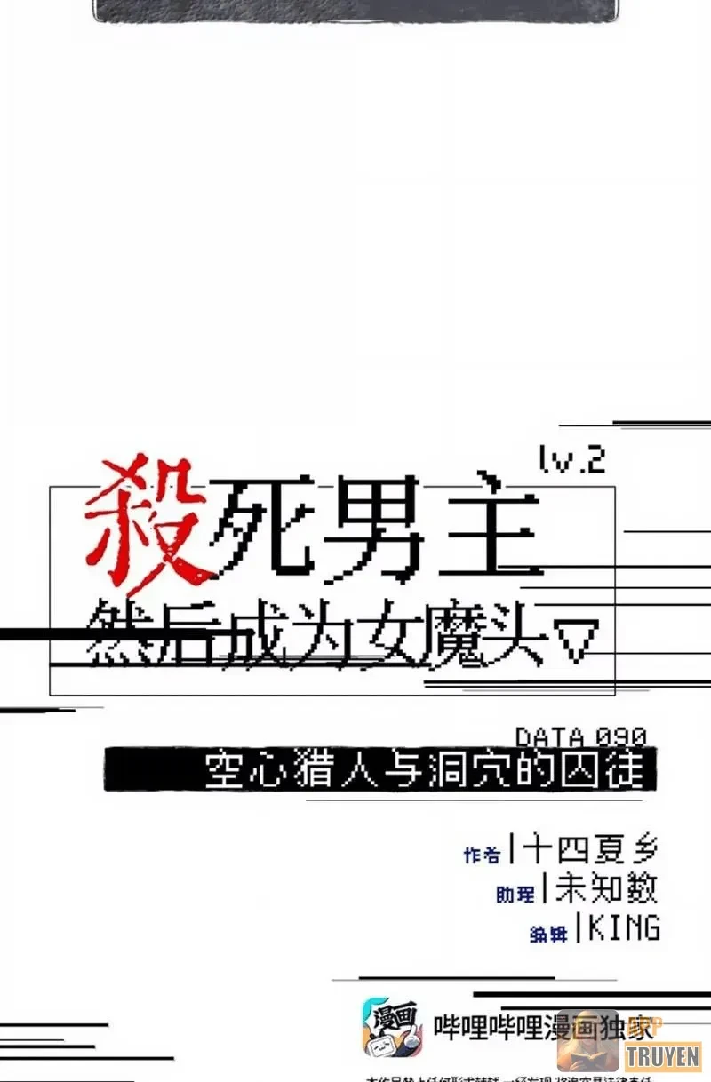 Giết chết nam chính sau đó trở thành nữ ma đầu Chapter 90 - 4