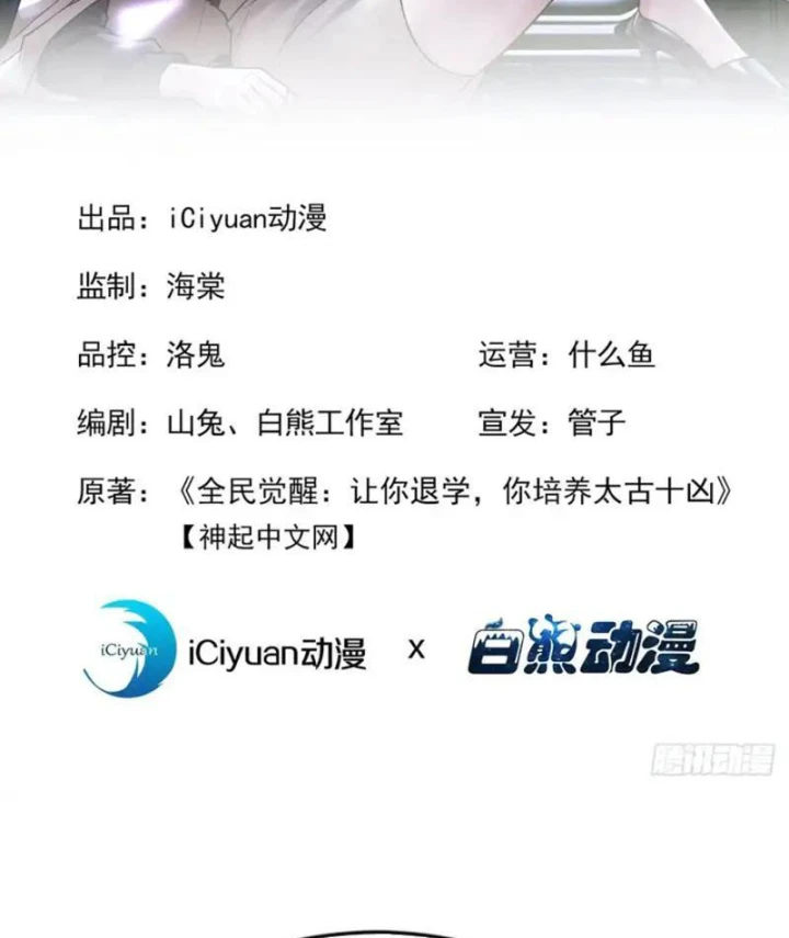 Thái Cổ Thập Hung: Người khác ngự thú ta ngự thú nương Chapter 114 - 2