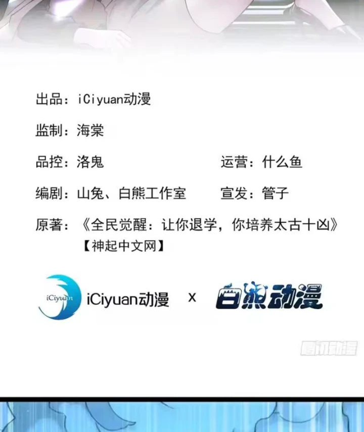 Thái Cổ Thập Hung: Người khác ngự thú ta ngự thú nương Chapter 122 - 2