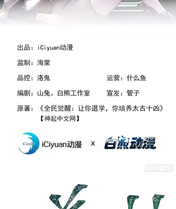 Thái Cổ Thập Hung: Người khác ngự thú ta ngự thú nương Chapter 129 - 2