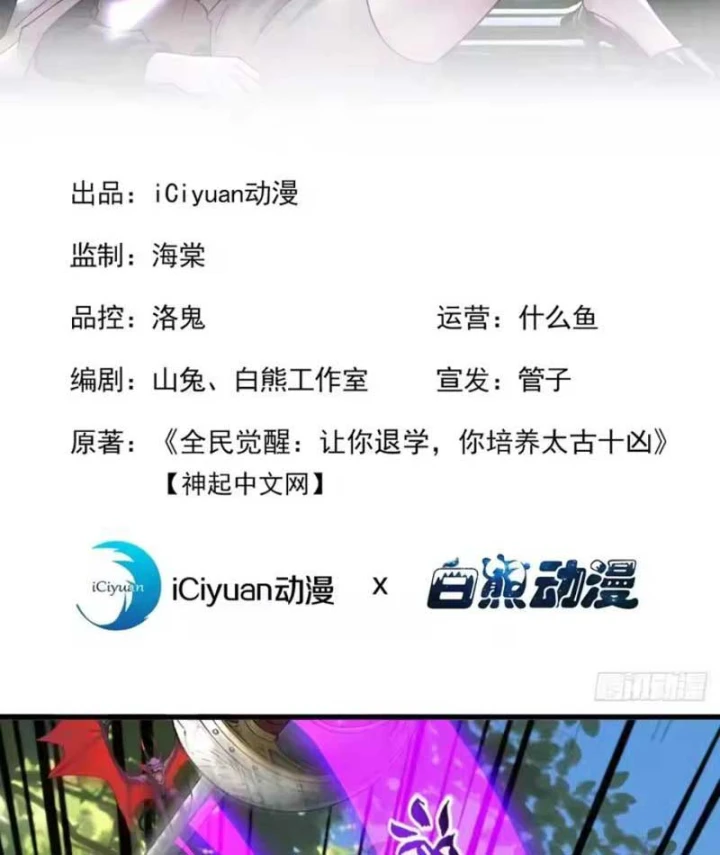 Thái Cổ Thập Hung: Người khác ngự thú ta ngự thú nương Chapter 140 - 2