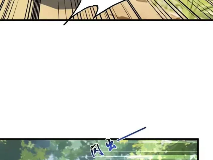 Thái Cổ Thập Hung: Người khác ngự thú ta ngự thú nương Chapter 141 - 9