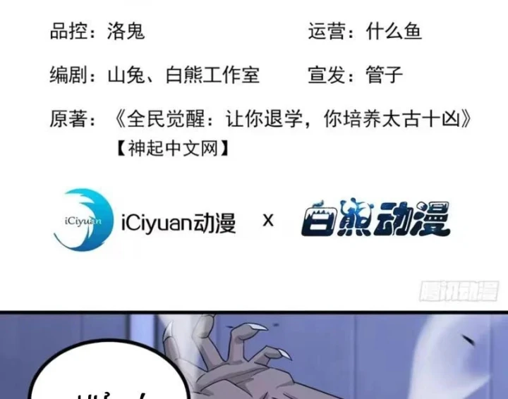 Thái Cổ Thập Hung: Người khác ngự thú ta ngự thú nương Chapter 149 - 3