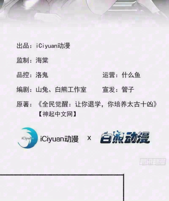 Thái Cổ Thập Hung: Người khác ngự thú ta ngự thú nương Chapter 151 - 2