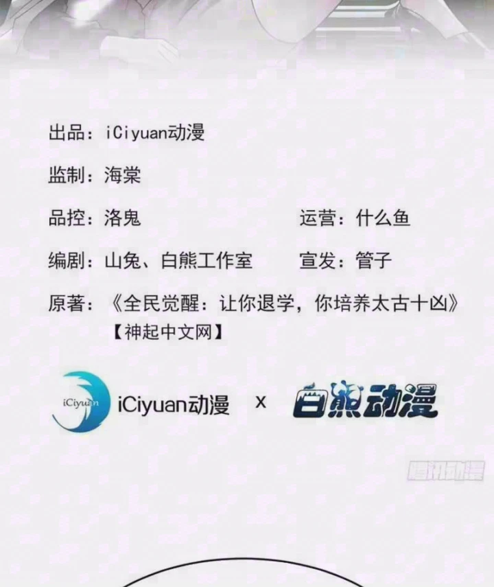 Thái Cổ Thập Hung: Người khác ngự thú ta ngự thú nương Chapter 152 - 2