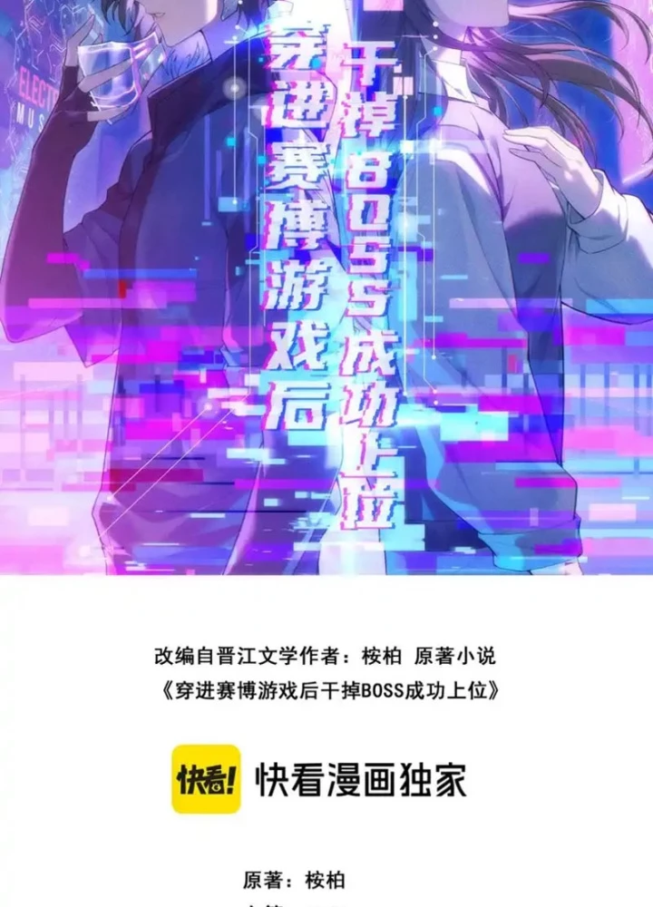 Sau khi xuyên vào game kết liễu boss thành công đứng nhất Chapter 26 - 19