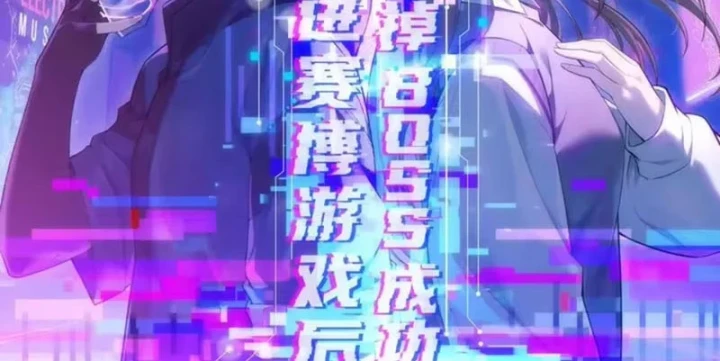 Sau khi xuyên vào game kết liễu boss thành công đứng nhất Chapter 43 - 86