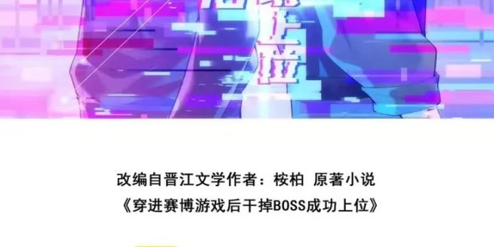 Sau khi xuyên vào game kết liễu boss thành công đứng nhất Chapter 43 - 87