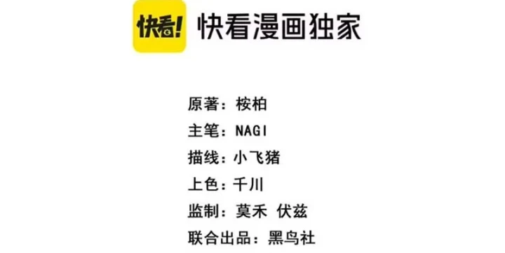 Sau khi xuyên vào game kết liễu boss thành công đứng nhất Chapter 43 - 88