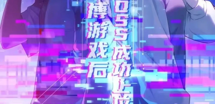 Sau khi xuyên vào game kết liễu boss thành công đứng nhất Chapter 44 - 45