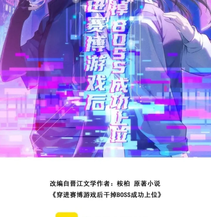 Sau khi xuyên vào game kết liễu boss thành công đứng nhất Chapter 54 - 26