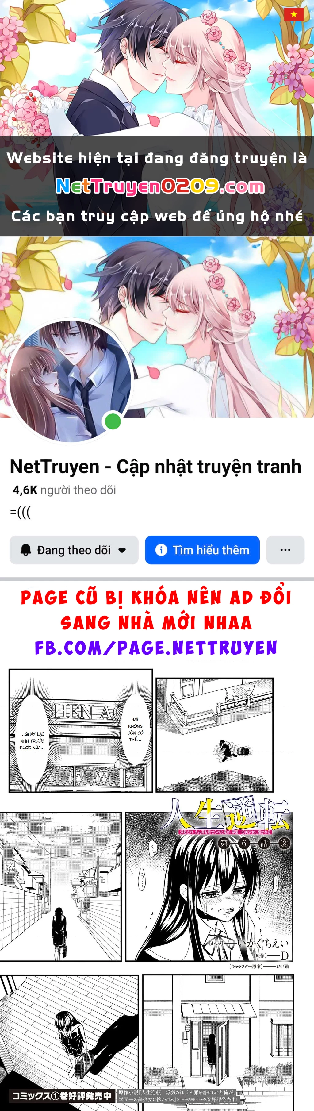  Cuộc đời tôi đã thay đổi: Sau khi tôi bị phản bội và buộc tội oan, cô gái xinh đẹp nhất trường lại trở nên thân thiết với tôi~ Chapter 6.2 - 1