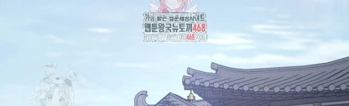 Tiểu Công Tử Của Ân Hạ Thương Đoàn Chapter 40 - 2