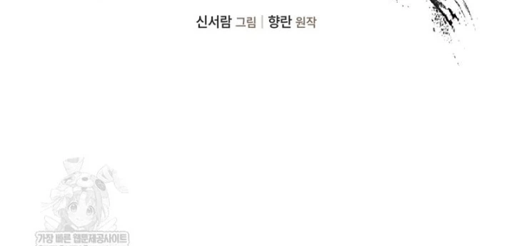 Tiểu Công Tử Của Ân Hạ Thương Đoàn Chapter 43 - 72