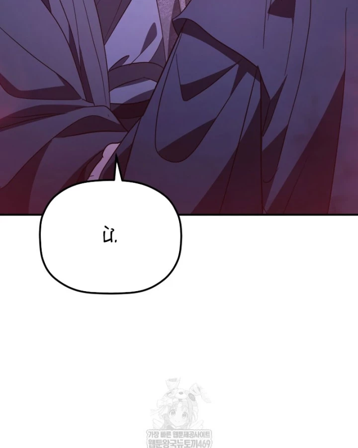 Tiểu Công Tử Của Ân Hạ Thương Đoàn Chapter 49 - 72