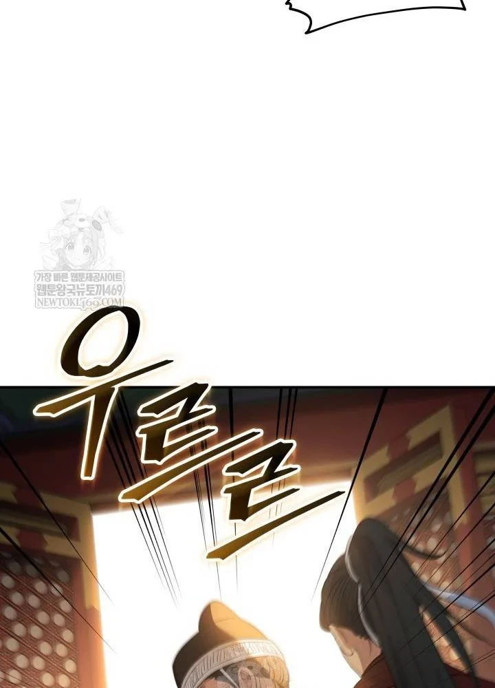 Tiểu Công Tử Của Ân Hạ Thương Đoàn Chapter 54 - 42