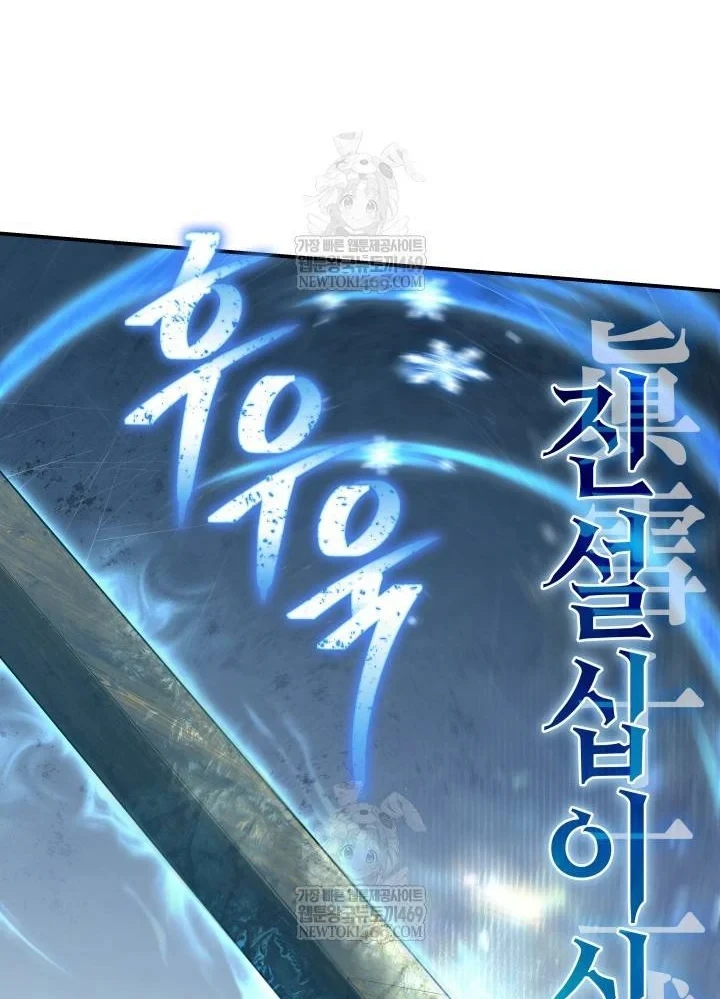 Tiểu Công Tử Của Ân Hạ Thương Đoàn Chapter 55 - 39