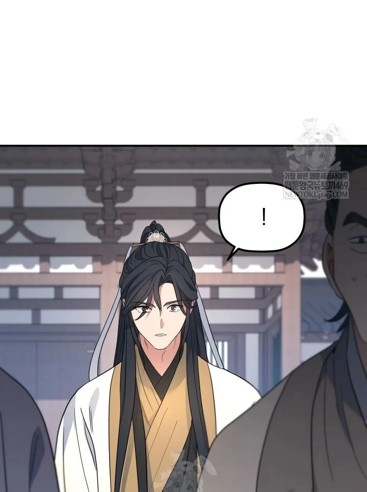 Tiểu Công Tử Của Ân Hạ Thương Đoàn Chapter 56 - 84