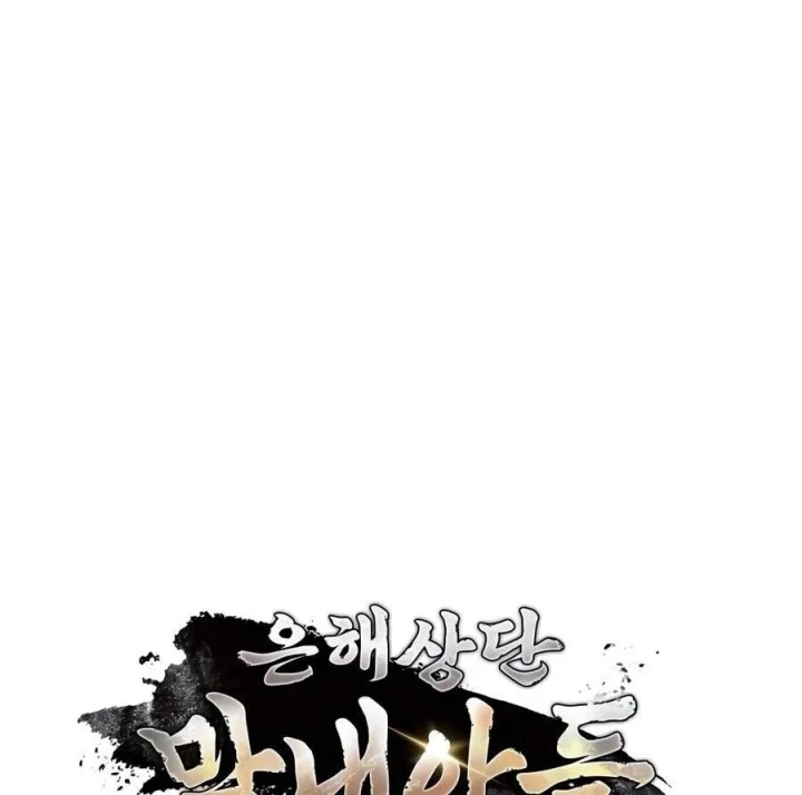 Tiểu Công Tử Của Ân Hạ Thương Đoàn Chapter 64 - 23
