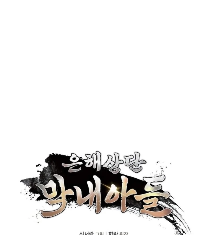 Tiểu Công Tử Của Ân Hạ Thương Đoàn Chapter 65 - 38