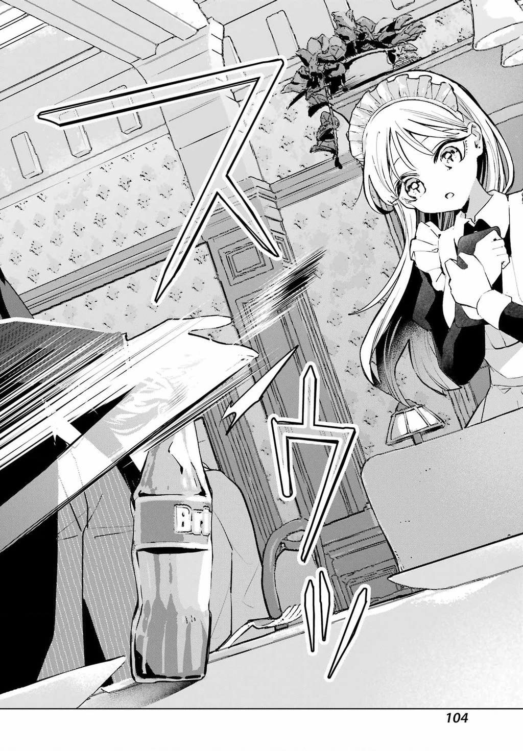 Anta To Osananajimitte Dake Demo Iyananoni! ~Zekkou Kara Hajimaru S-Kyuu Bishoujo To No Gakuen Nariagari Seikatsu~ Chapter 7 - 16