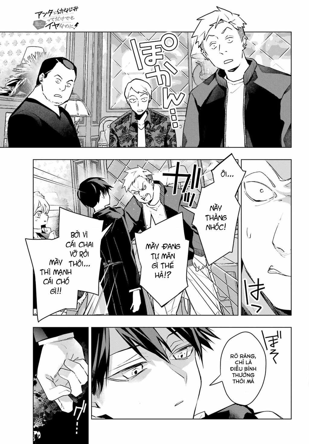 Anta To Osananajimitte Dake Demo Iyananoni! ~Zekkou Kara Hajimaru S-Kyuu Bishoujo To No Gakuen Nariagari Seikatsu~ Chapter 7 - 19