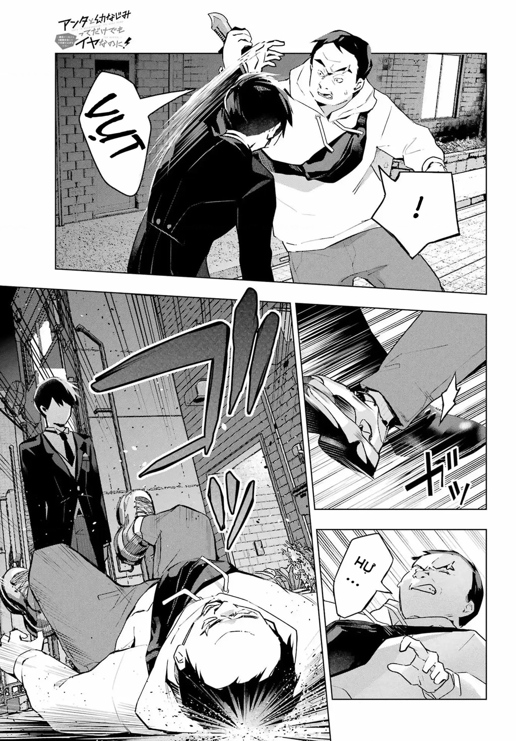 Anta To Osananajimitte Dake Demo Iyananoni! ~Zekkou Kara Hajimaru S-Kyuu Bishoujo To No Gakuen Nariagari Seikatsu~ Chapter 8 - 7